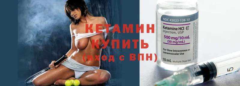 Кетамин ketamine  Электросталь 