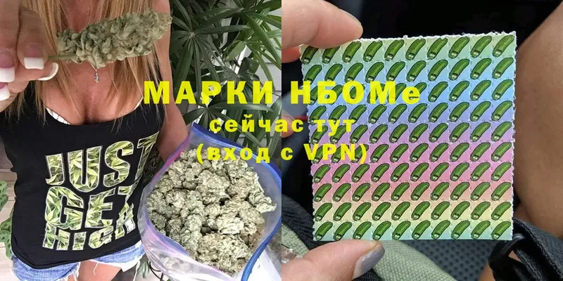 Марки 25I-NBOMe 1500мкг  Электросталь 